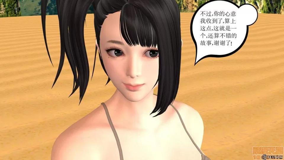 降魔传 降魔传 第687页