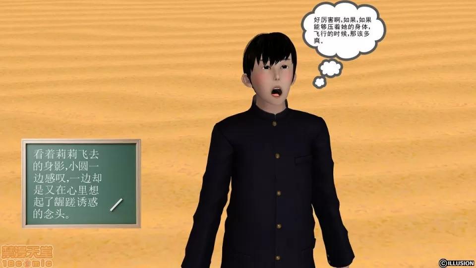 降魔传 降魔传 第692页