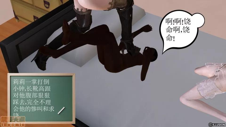 降魔传 降魔传 第733页