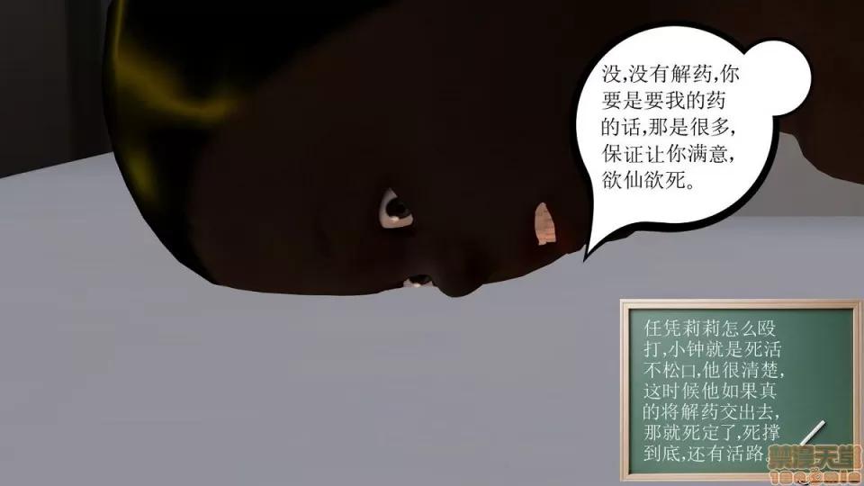降魔传 降魔传 第741页