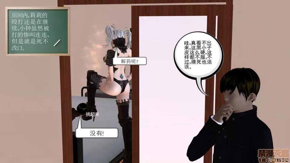 降魔传 降魔传 第748页