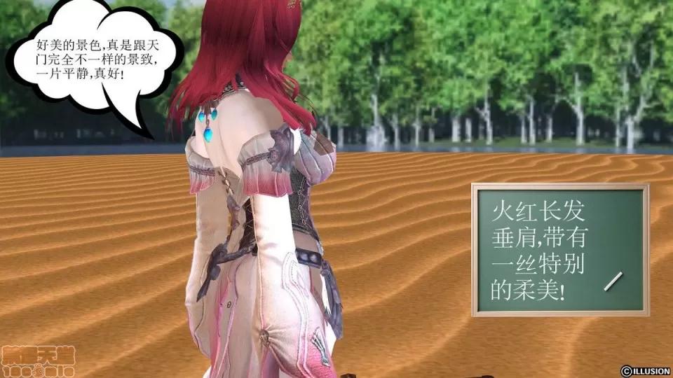 降魔传 降魔传 第777页