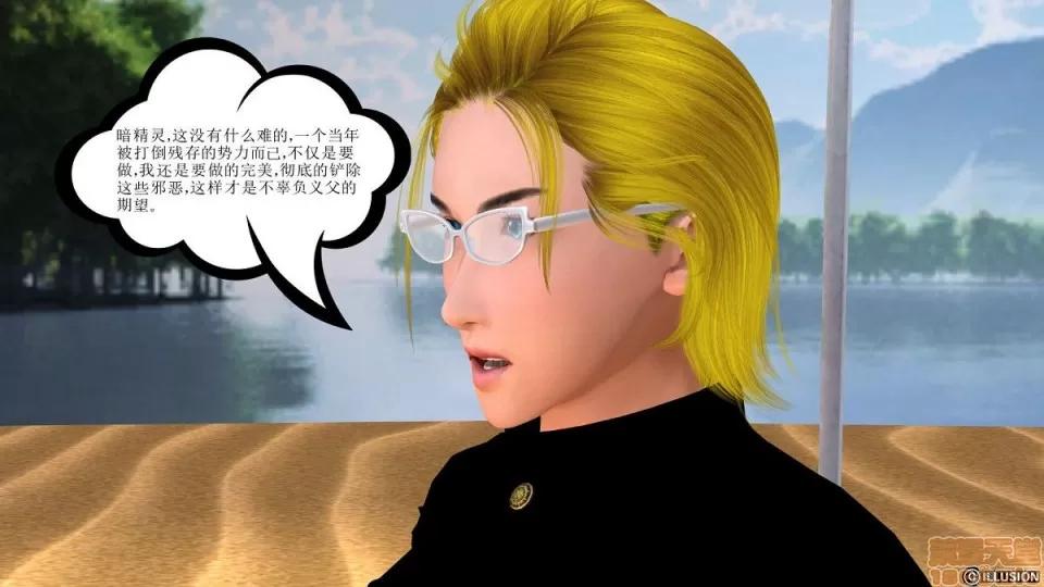 降魔传 降魔传 第780页