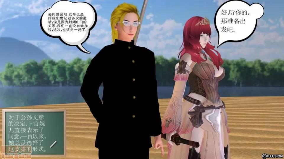 降魔传 降魔传 第785页