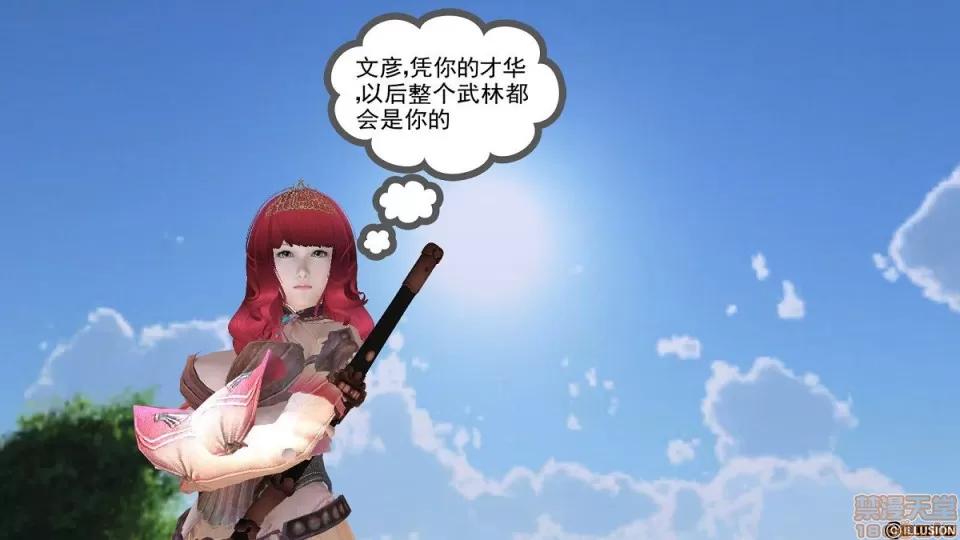 降魔传 降魔传 第790页