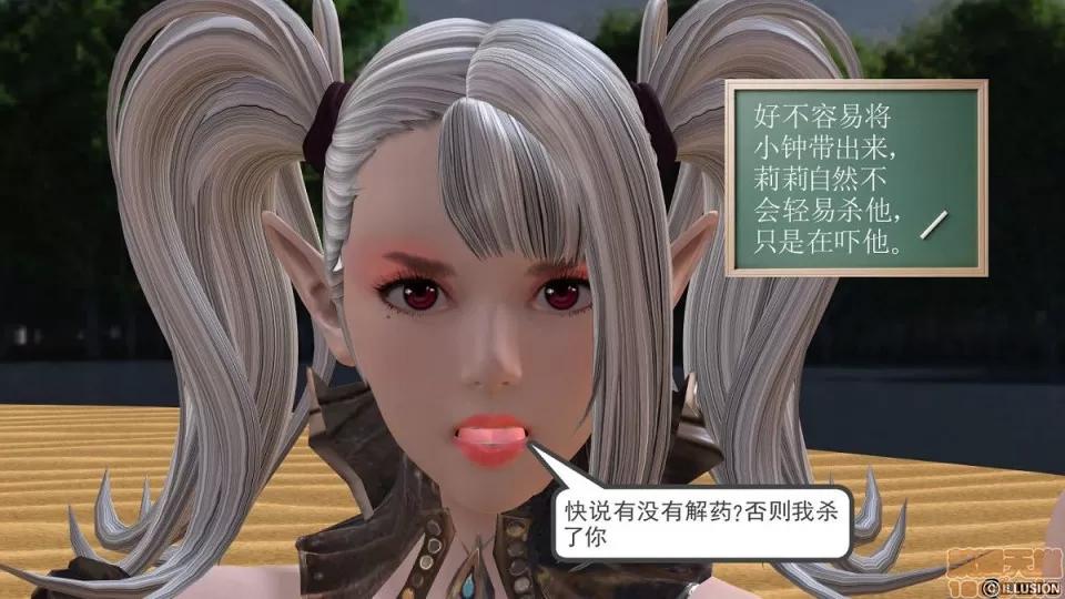 降魔传 降魔传 第796页