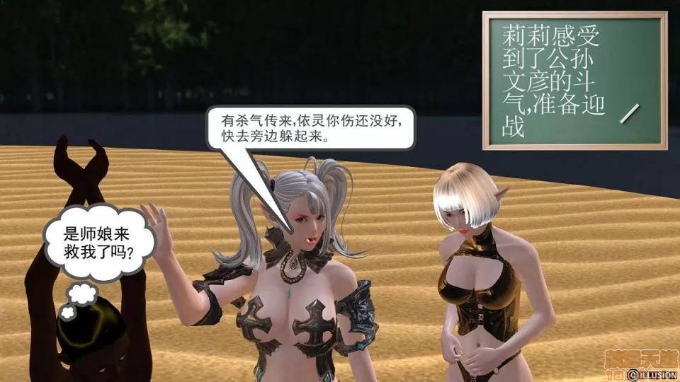 降魔传 降魔传 第797页
