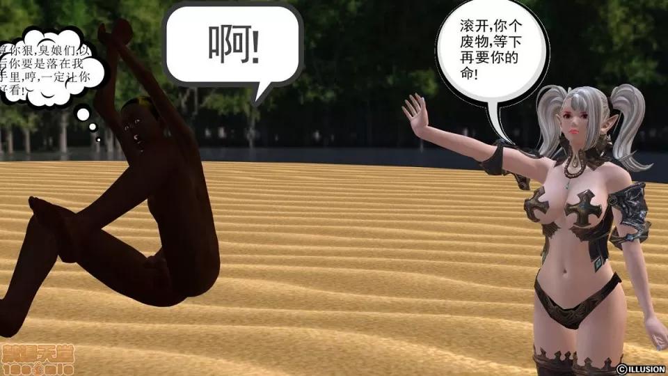 降魔传 降魔传 第802页