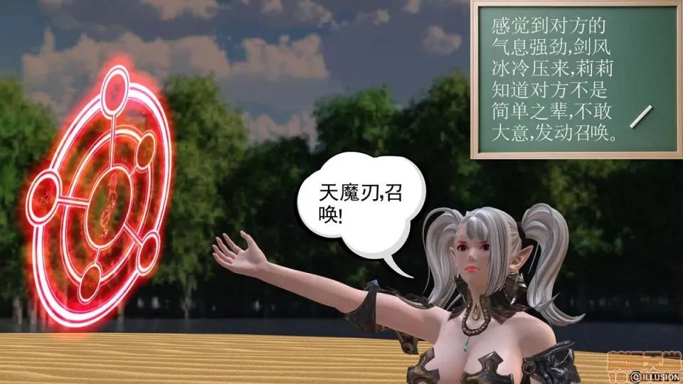降魔传 降魔传 第803页