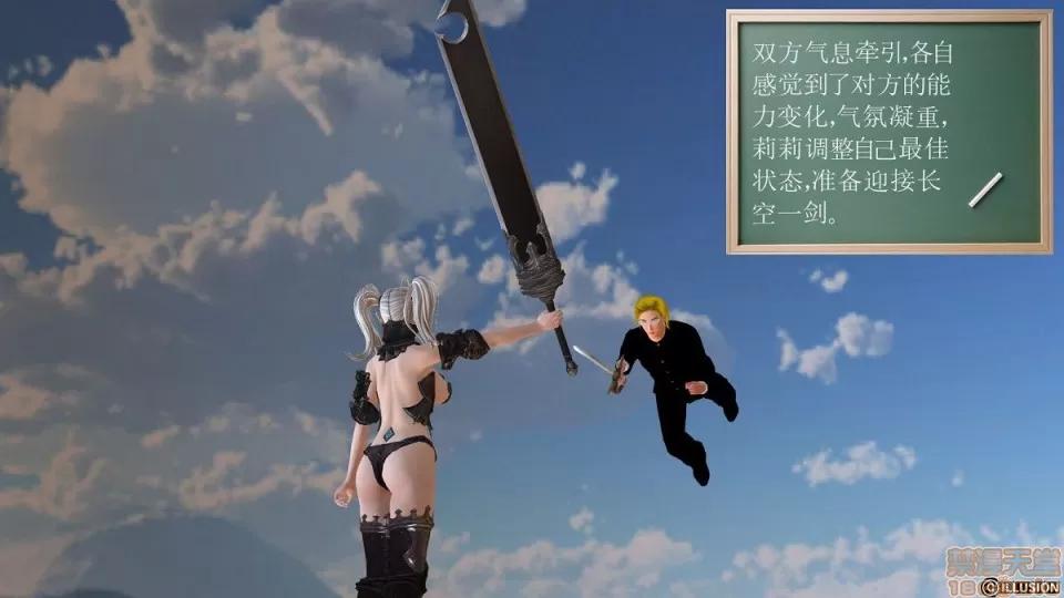 降魔传 降魔传 第806页
