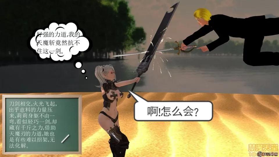 降魔传 降魔传 第807页