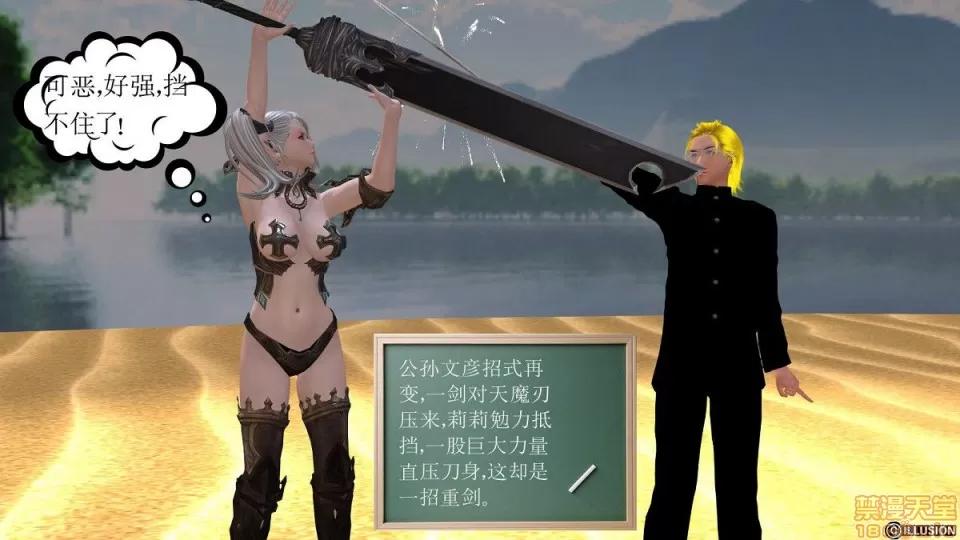 降魔传 降魔传 第809页
