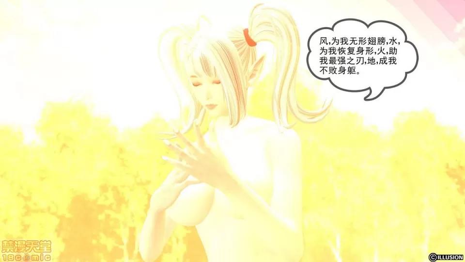 降魔传 降魔传 第833页