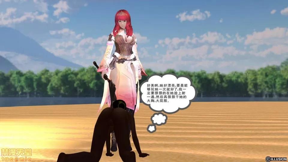 降魔传 降魔传 第836页