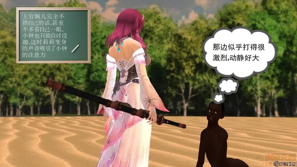 降魔传 降魔传 第841页