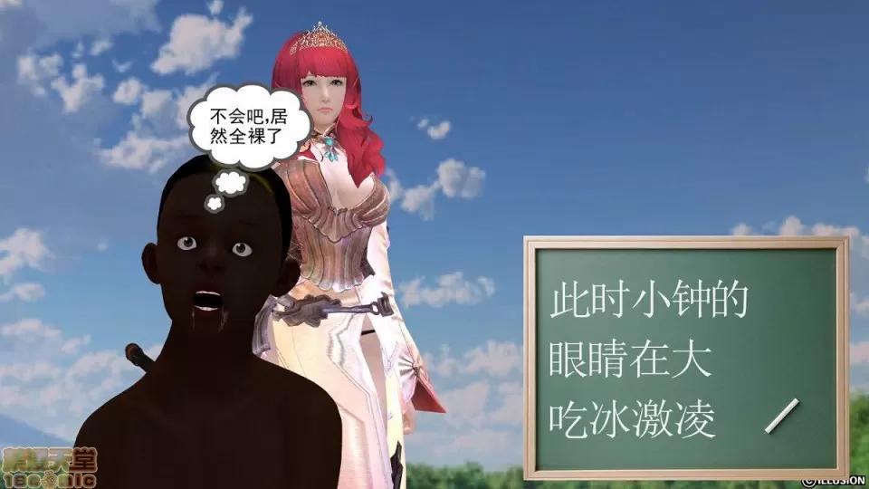 降魔传 降魔传 第843页