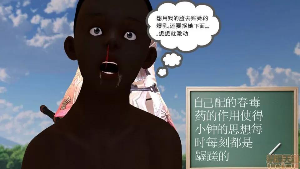 降魔传 降魔传 第845页