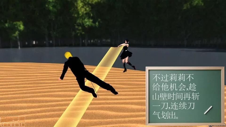 降魔传 降魔传 第860页