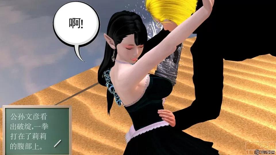 降魔传 降魔传 第875页
