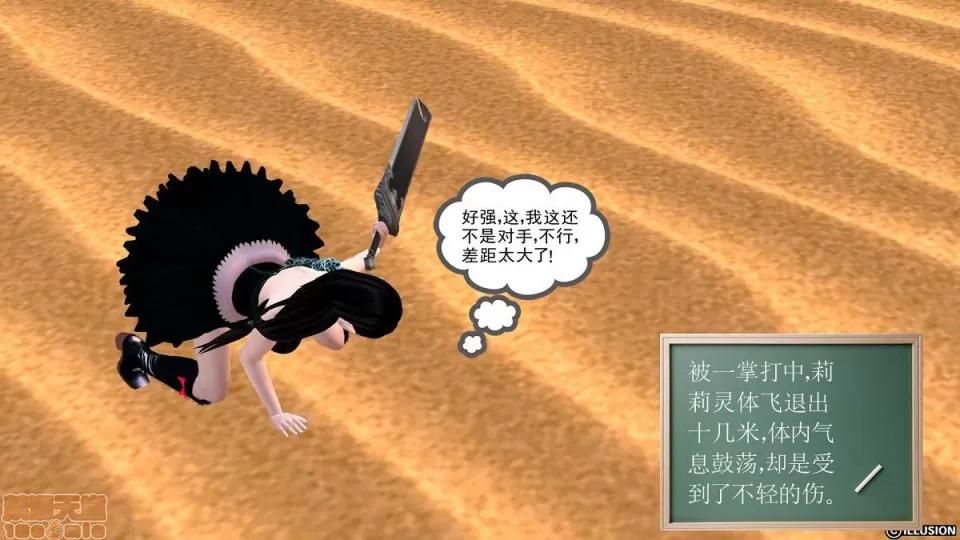 降魔传 降魔传 第876页