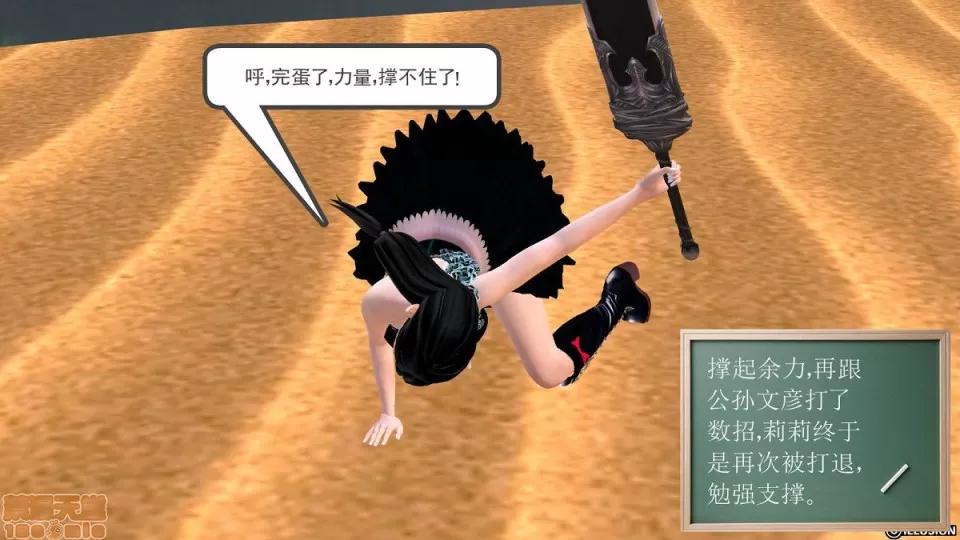 降魔传 降魔传 第879页