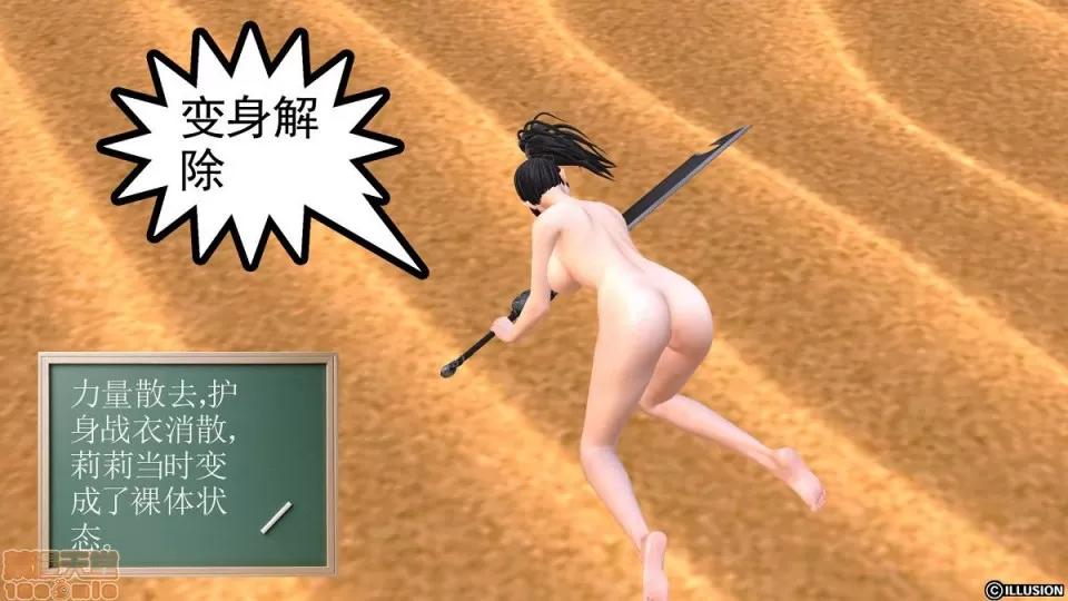 降魔传 降魔传 第880页