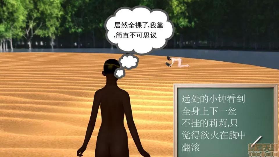 降魔传 降魔传 第884页