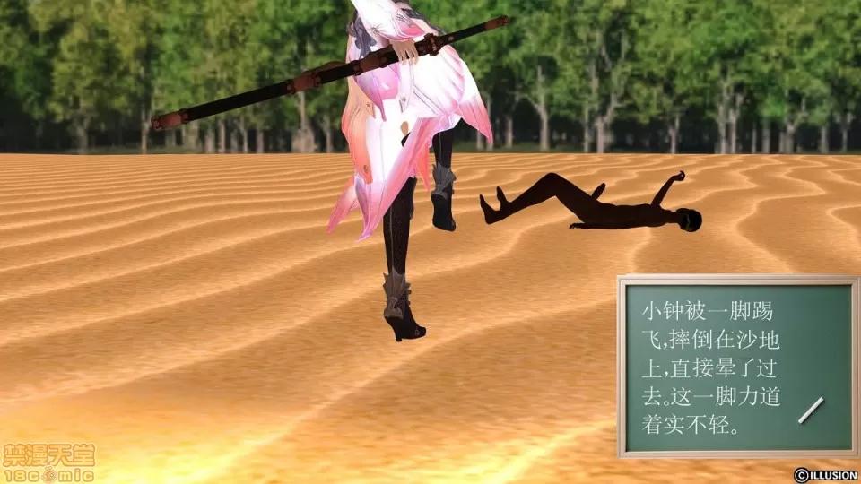 降魔传 降魔传 第896页