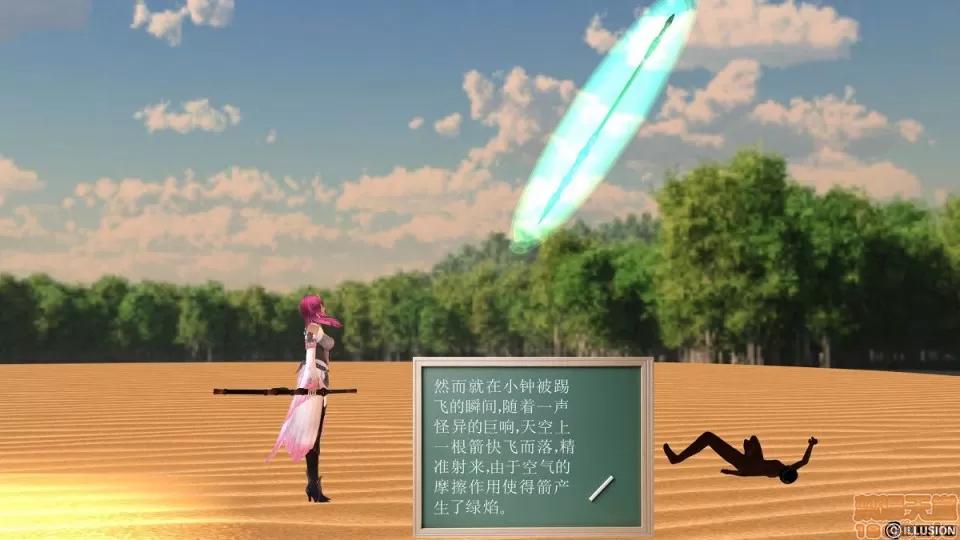 降魔传 降魔传 第897页
