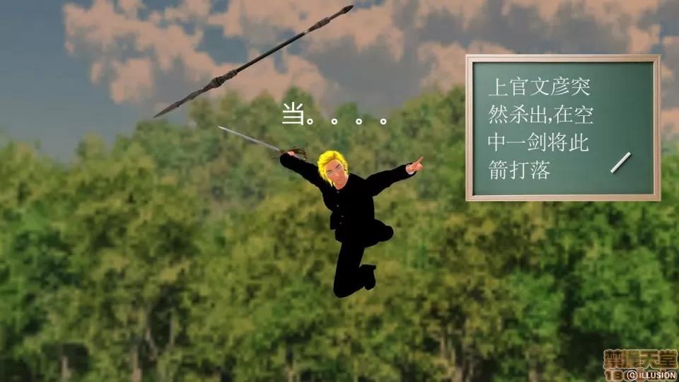 降魔传 降魔传 第901页