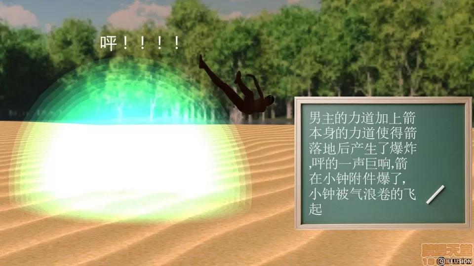 降魔传 降魔传 第903页