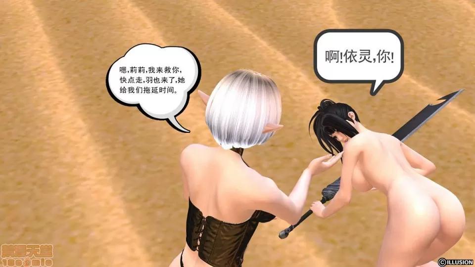 降魔传 降魔传 第907页
