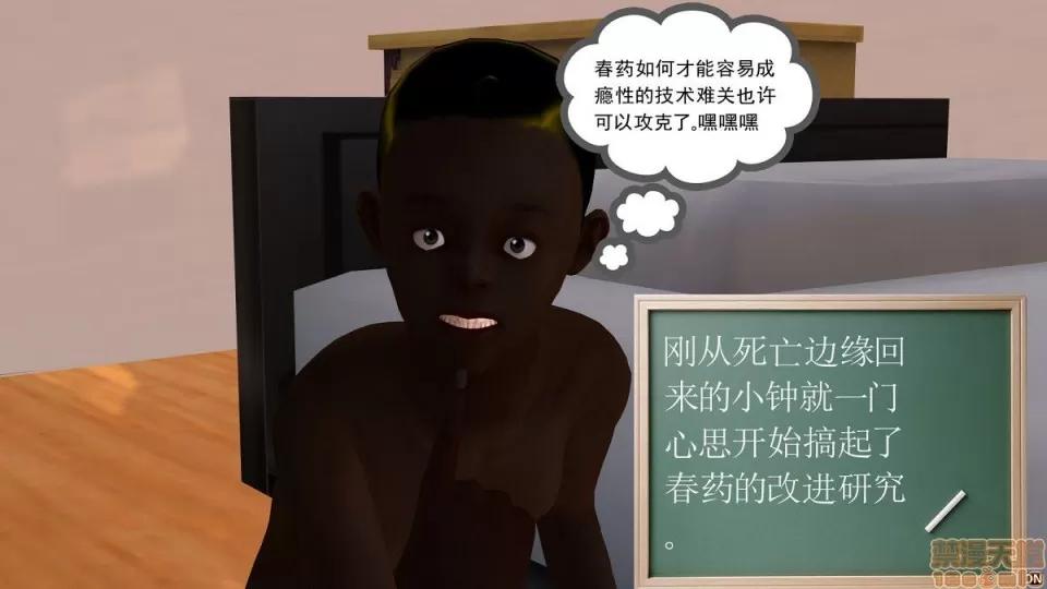 降魔传 降魔传 第937页