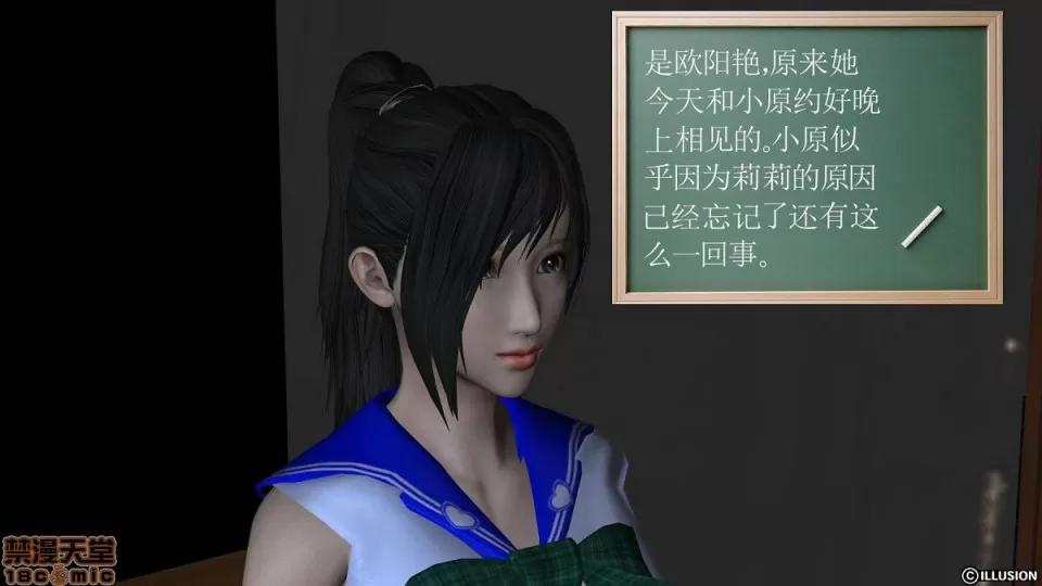 降魔传 降魔传 第941页