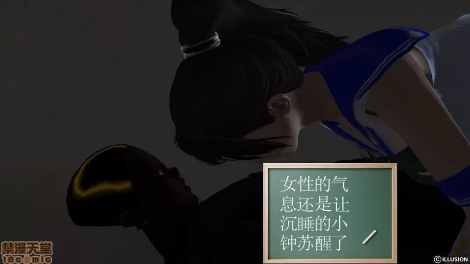降魔传 降魔传 第945页