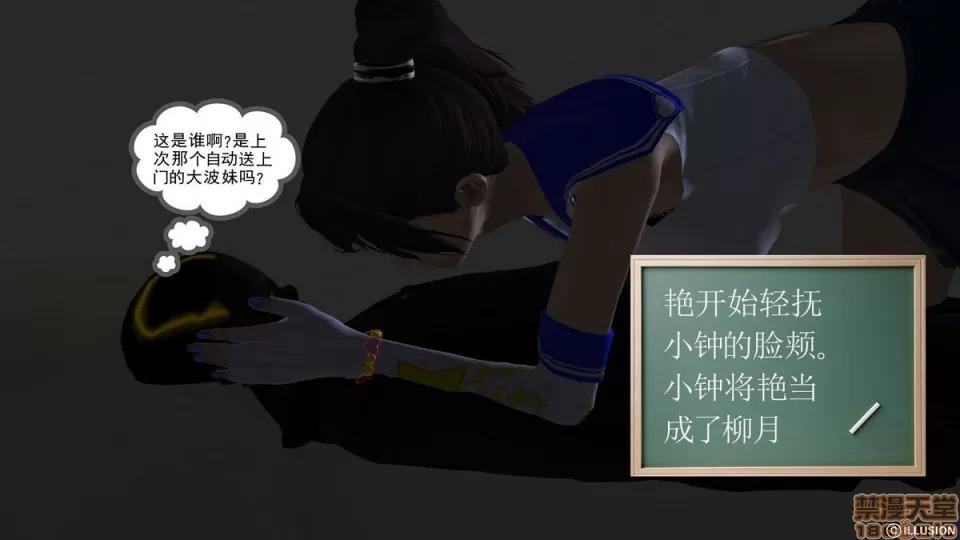 降魔传 降魔传 第946页