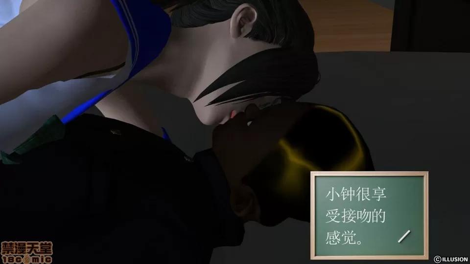 降魔传 降魔传 第948页