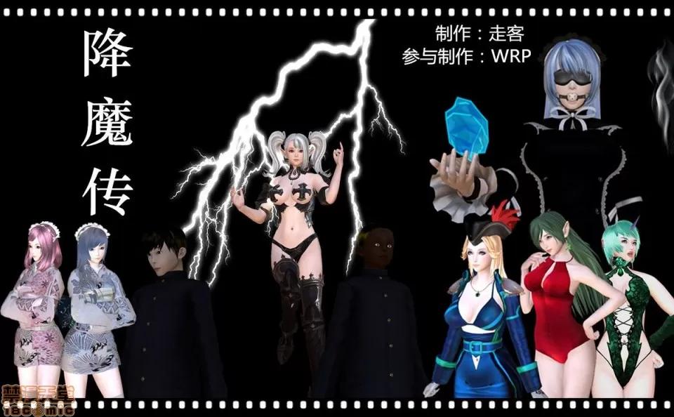 降魔传 降魔传 4-5 第1页