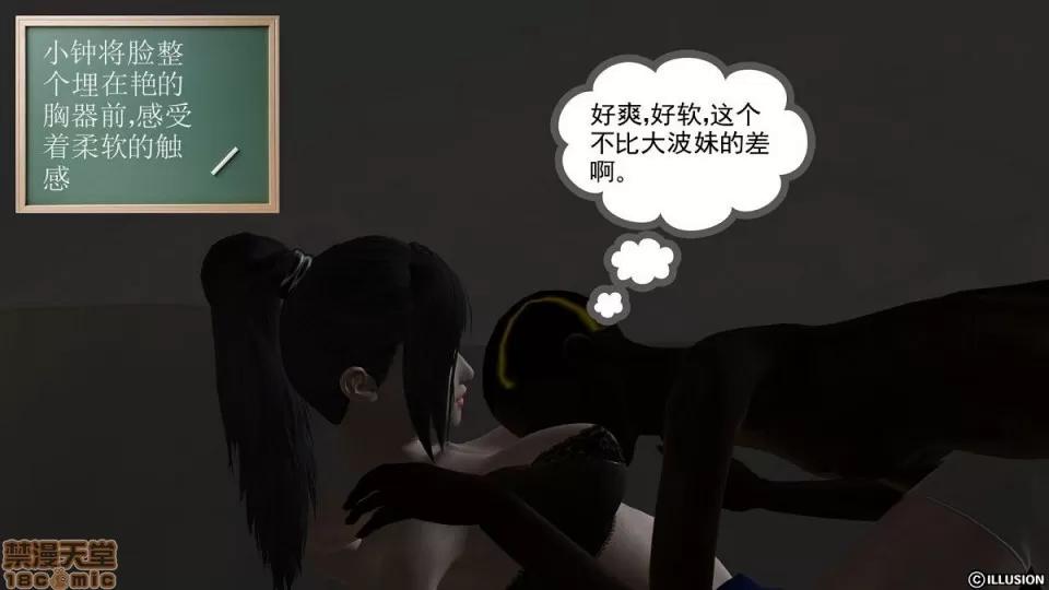 降魔传 降魔传 4-5 第4页