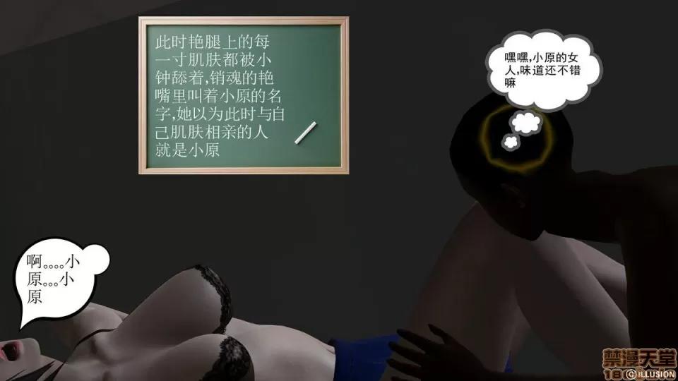 降魔传 降魔传 4-5 第7页