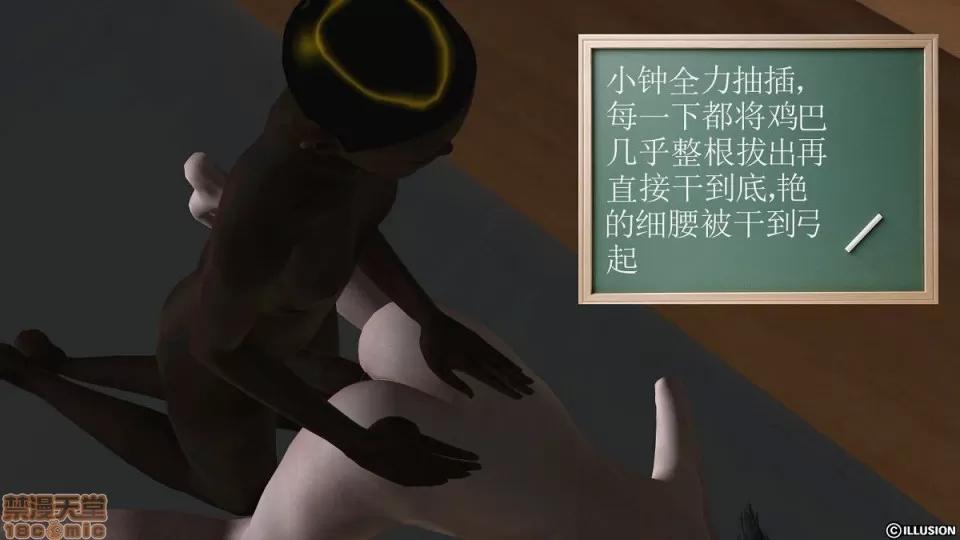 降魔传 降魔传 4-5 第23页