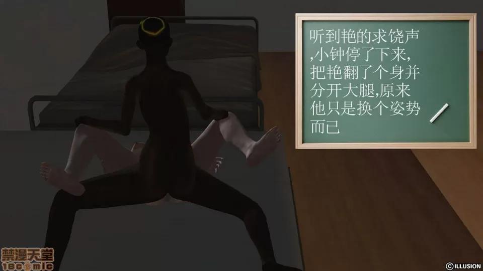 降魔传 降魔传 4-5 第26页