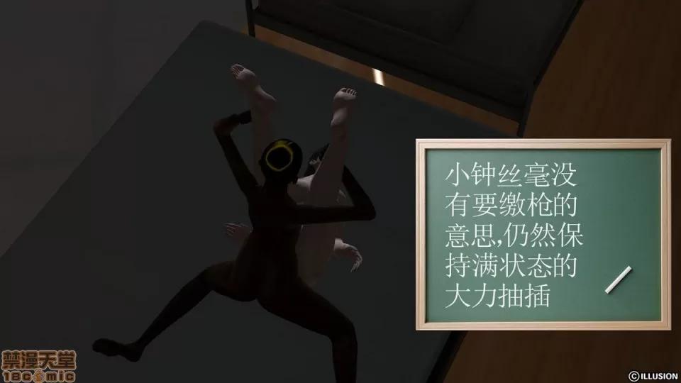 降魔传 降魔传 4-5 第32页