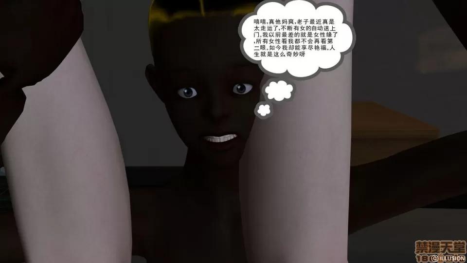 降魔传 降魔传 4-5 第34页