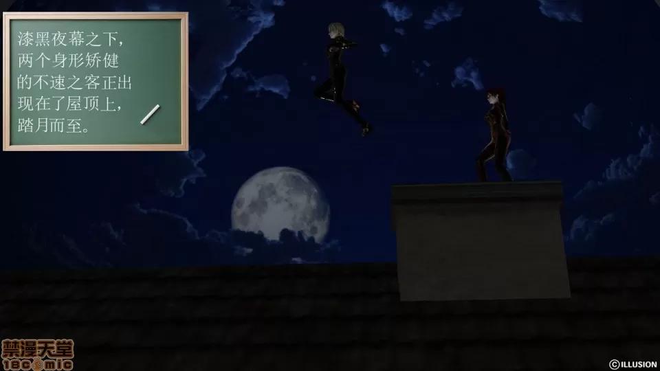 降魔传 降魔传 4-5 第37页