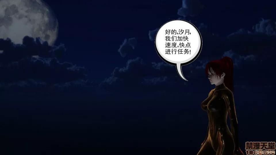 降魔传 降魔传 4-5 第39页