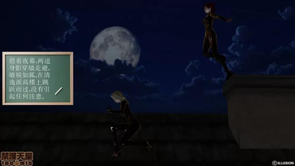 降魔传 降魔传 4-5 第40页