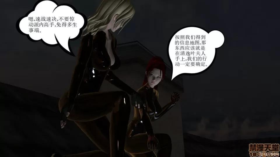 降魔传 降魔传 4-5 第42页