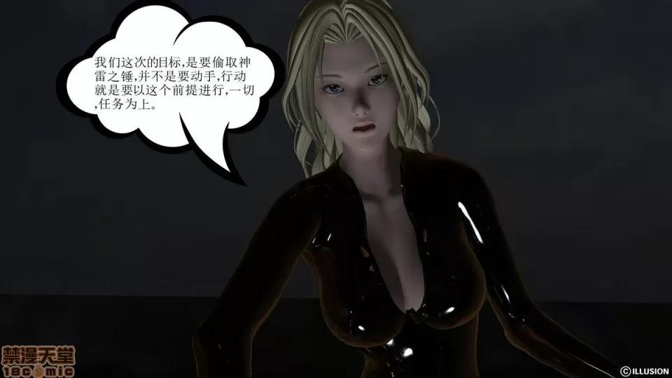 降魔传 降魔传 4-5 第43页