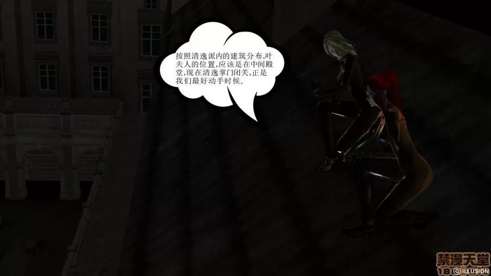 降魔传 降魔传 4-5 第44页